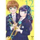 12分のエチュード 2（IDコミックス 百合姫コミックス） [コミック]