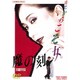 魔の刻 [DVD]