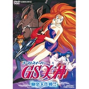 GS美神 極楽大作戦!!