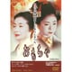 おもちゃ [DVD]