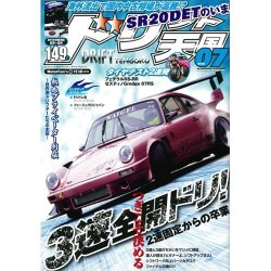 ドリフト天国 2016年 07月号 [雑誌]