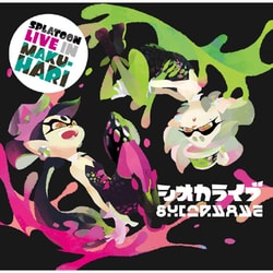 シオカラーズ／SPLATOON LIVE IN MAKUHARI シオカライブ