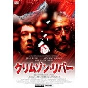 クリムゾン・リバー HDマスター版