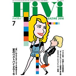 HiVi (ハイヴィ) 2016年 07月号 [雑誌]