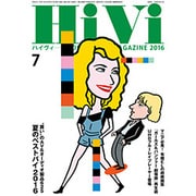 HiVi (ハイヴィ) 2016年 07月号 [雑誌]