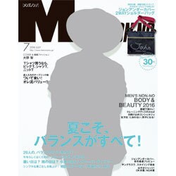 MEN'S NON・NO (メンズ ノンノ) 2016年 07月号 [雑誌]