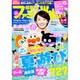 関西ファミリーウォーカー 2016年 07月号 [雑誌]