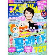 関西ファミリーウォーカー 2016年 07月号 [雑誌]
