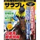 サラブレ 2016年 07月号 [雑誌]