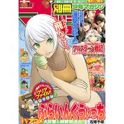 別冊 少年マガジン 2016年 07月号 [雑誌]