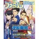 週刊 ファミ通 2016年 6/23号 [雑誌]
