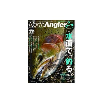 NorthAngler's (ノースアングラーズ) 2016年 07月号 [雑誌]