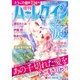 増刊ハーレクイン 2016年 7/15号 [雑誌]