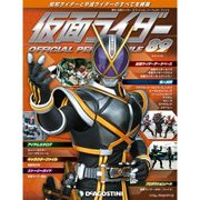 仮面ライダー・オフィシャル・パーフェクトブック 2016年 6/28号 89 [雑誌]
