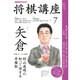 NHK 将棋講座 2016年 07月号 [雑誌]