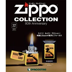ジッポーコレクション 2016年 7/5号（37） [雑誌]