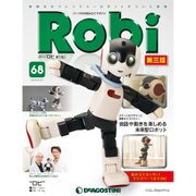 ロビ 第三版 2016年 6/21号 68（68） [雑誌]