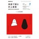 ラジオ 英語で読む村上春樹 2016年 07月号 [雑誌]