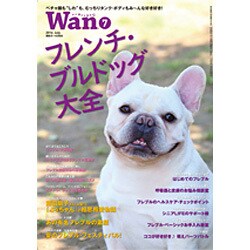 wan (ワン) 2016年 07月号 [雑誌]
