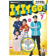 TVエイエイGO 2016年 07月号 [雑誌]