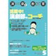 演劇と教育 2016年 05月号 [雑誌]