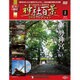 神社百景DVDコレクション 2016年 7/5号 2 [雑誌]