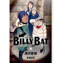 BILLY　BAT（19）(モーニング　KC) [コミック]