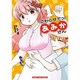 さわらせてっ!あみかさん 1（まんがタイムコミックス） [コミック]