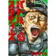 バトルスタディーズ（6）(モーニング　KC) [コミック]