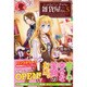 シャルパンティエの雑貨屋さん〈5〉(アリアンローズ) [単行本]