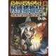 ようかいとりものちょう〈5〉怪奇!謎の妖怪忍者・天怪篇〈1〉 [全集叢書]