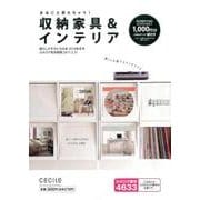 暮らしがすきになる本 2016秋冬号 [単行本]