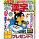 オール漢字パズル 2016年 08月号 [雑誌]