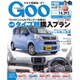 GOO中国版 2016年 7/23号 [雑誌]