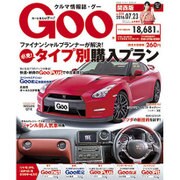 GOO 関西版 2016年 7/23号 [雑誌]