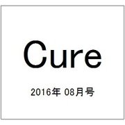 Cure (キュア) 2016年 08月号 [雑誌]