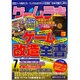 ゲームラボ 2016年 07月号 [雑誌]