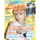 Zipper (ジッパー) 2016年 08月号 [雑誌]