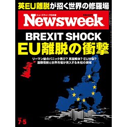 Newsweek (ニューズウィーク日本版) 2016年 7/5号 [雑誌]