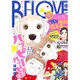 BE-LOVE (ビーラブ) 2016年 7/1号 [雑誌]