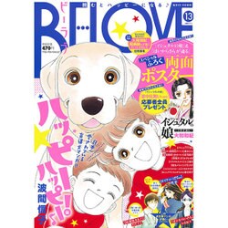 BE-LOVE (ビーラブ) 2016年 7/1号 [雑誌]
