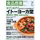 食品商業 2016年 07月号 [雑誌]