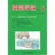 電気評論 2016年 06月号 [雑誌]