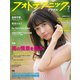 フォトテクニックデジタル 2016年 07月号 [雑誌]
