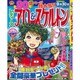 レディースアロー&スケルトン 2016年 08月号 [雑誌]