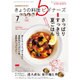 NHK きょうの料理ビギナーズ 2016年 07月号 [雑誌]