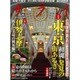 サライ 2016年 07月号 [雑誌]