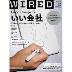 WIRED 2016年 07月号 [雑誌]