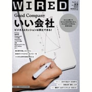 WIRED 2016年 07月号 [雑誌]