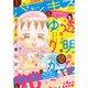 ハツキス 2016年 07月号 [雑誌]